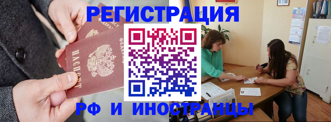 временная прописка в Белой Холунице