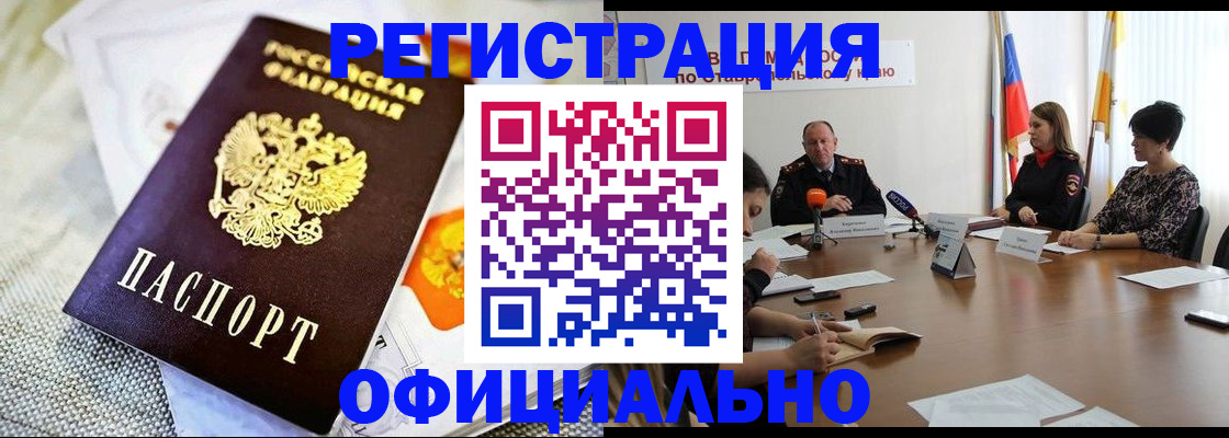 прописка в квартире в Белой Холунице