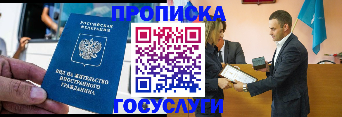 прописка ребенка в Белой Холунице